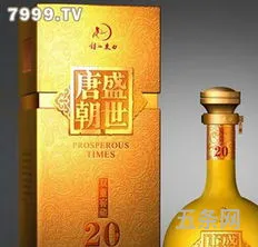 盛世唐朝酒多少钱(盛唐酒业酒的价格表)