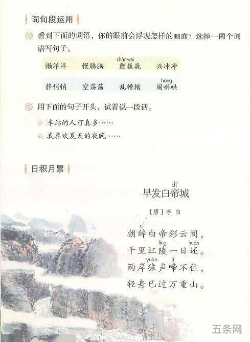 小学三年级语文教学随笔1000字大全(小学语文老师随笔日记)