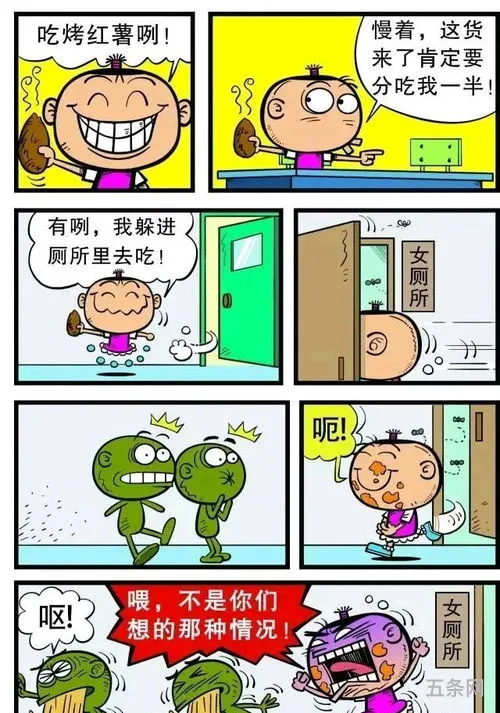 豌豆笑传全集免费*(豌豆笑传漫画书电子版)