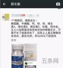 网上增高药真的有用吗(中国唯一认可的增高药)