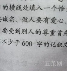 失败乃成功之母作文600字(失败乃成功之母作文500字)