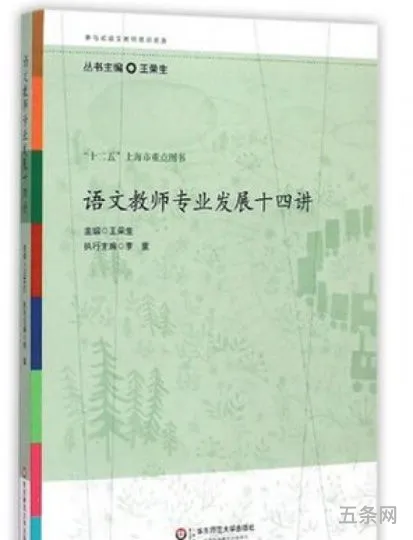 语文教师专业发展规划表(小学语文教师个人发展计划)