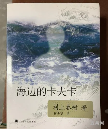 海边的卡夫卡 日文原版(海边的卡夫卡经典句子)