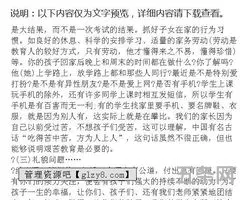 幼儿园新生家长会发言稿简短精辟(优秀家长发言稿短一点)