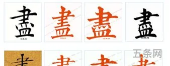 一大写繁体字(壹,贰,叁,肆,伍,陆,柒,捌,玖,拾)