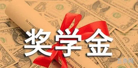 大学奖学金申请理由500字(奖学金个人自述200字)