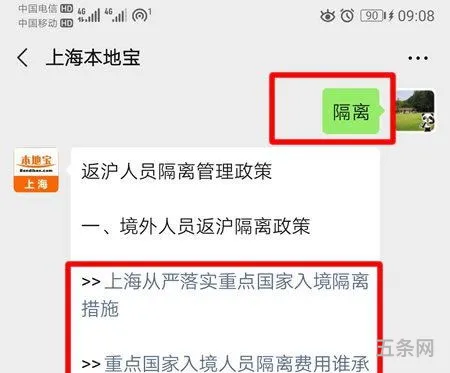 *隔离费用是多少钱一天(cpb隔离*哪里有卖)