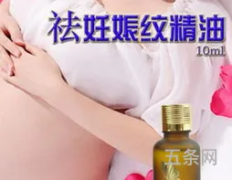 去妊娠纹的产品排行榜(防妊娠纹十大排名产品)