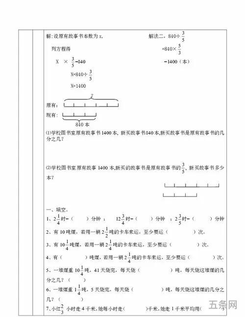 六年级数学应用题怎么分辨乘除(应用题怎么判断乘除)