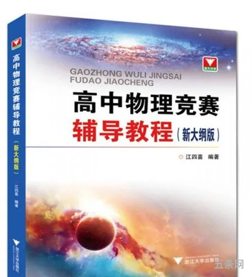 高中物理竞赛课程(全国物理竞赛2022试卷)