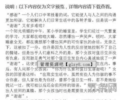 关于学会感恩的作文题目有哪些(学会感恩400字)