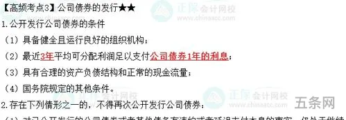 发行公司债券的法律法规(发行公司债券是利好还是利空)