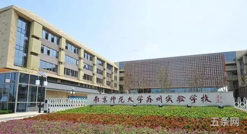 苏州大学法学院怎么样(苏大为啥叫王健法学院)