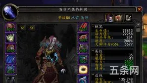 魔兽世界人物头像的百分比怎么去掉(wow头像血条不显示数字)