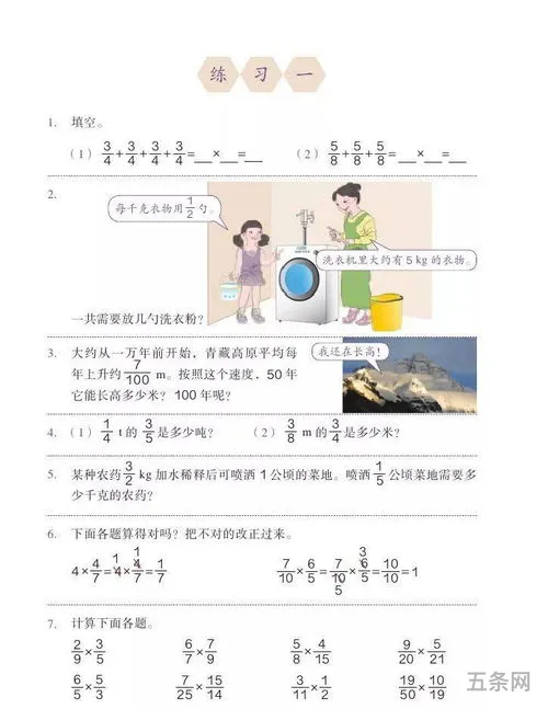 六年级的数学怎么补(六年级补数学来得及吗)