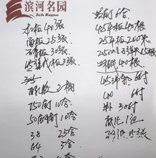 潦草的字迹任务怎么做(刀锋山潦草的字迹)