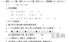 小学三年级数学上册期末测试卷(三年级数学应用题)