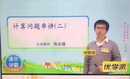 学而思奥数班报名*(学而思奥数收费价格表)