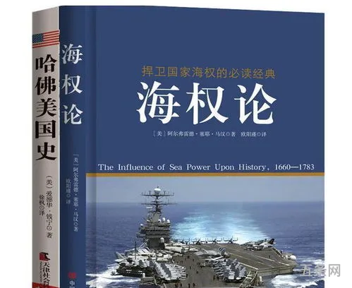 马汉海权论纵横心得体会(马汉海权论纵横读后感800字)