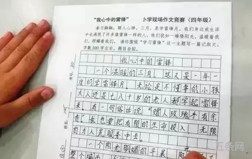 三年级的孩子怎样写好作文题目