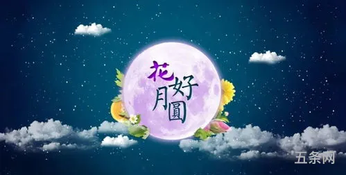 中秋节的好句摘抄简短(中秋节的一小段美文)