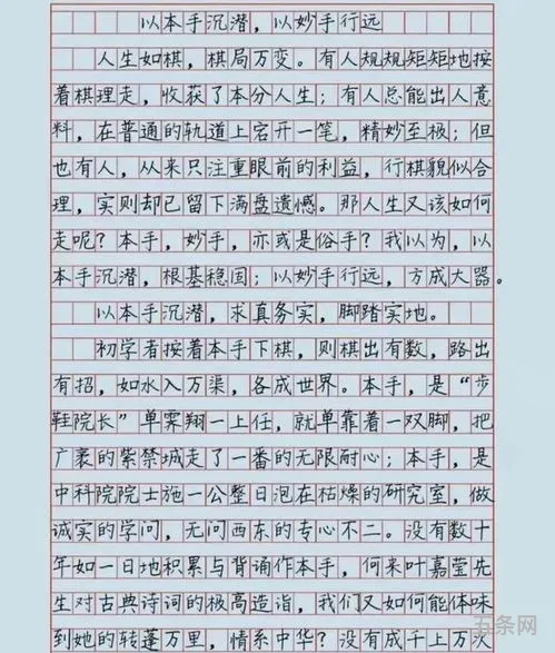 高考满分作文高考网(高考优秀记叙文800字)