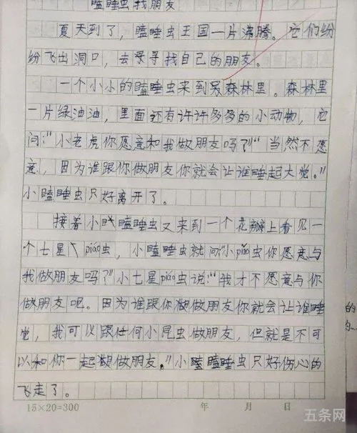 想象作文600字(大胆想象未来科技的作文)