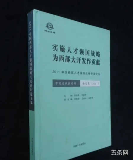 人才战略强国论文1000字(关于体育强国的论文2000字)