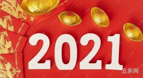 告别2021迎接2021的句子(轻生前的告别句子)