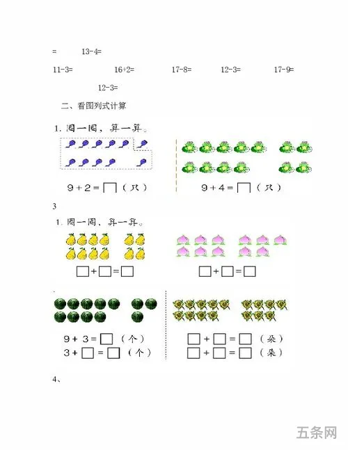 7年级数学上册第一单元测试题(3年级上册数学计算题)