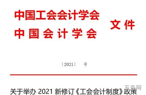 中国会计改革回顾(改革开放40年来的变化)