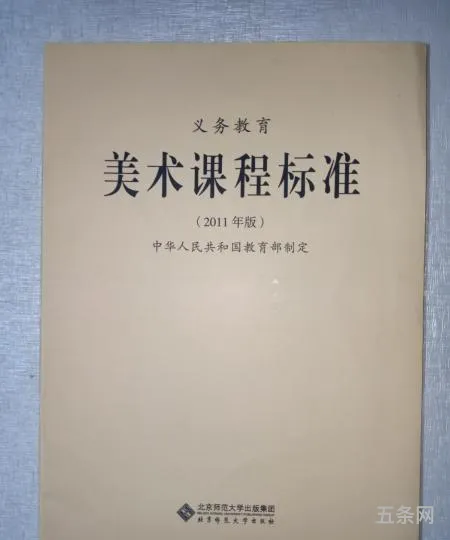 义务教育美术课程标准2023(2023美术四大核心素养)