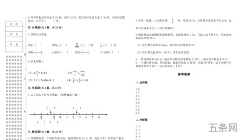 六年级下册数学期末考试试卷2020苏教版