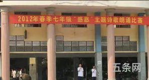 博罗中学育英学校招生简章2023年