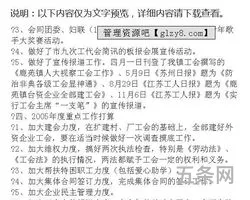 乡镇工会工作总结2021年怎么写