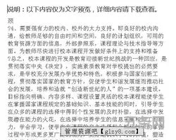 校本研修心得体会1000字(教师个人研修计划2023)