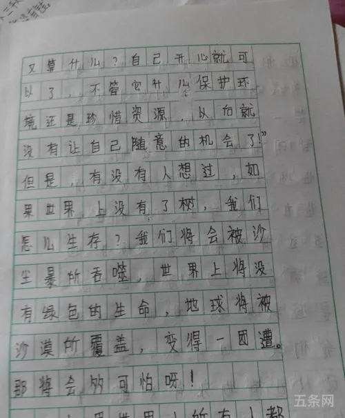 读书的体会作文400字(作文400字可抄免费)