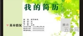 求职自我介绍范文100字(求职自荐信800字)