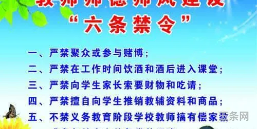 学校教师师德师风自查报告(教师师德师风自查自纠总结)