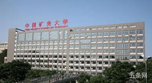 中国矿业大学是选调学校吗(江苏省选调生20所高校)