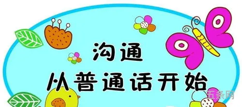 我的家乡普通话600字(普通话我的家乡三分钟作文)