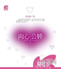 向心公转(向心公转是什么意思)