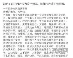 读书吧少年演讲稿500字(以读书为主题的演讲稿800字)