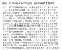 2023述责述廉报告范文怎么写(个人述责述廉报告范文)