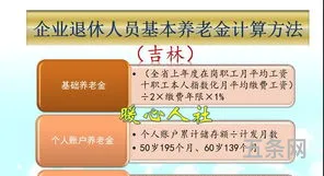 养老保险的计算方法公式怎么算(如何计算养老保险)