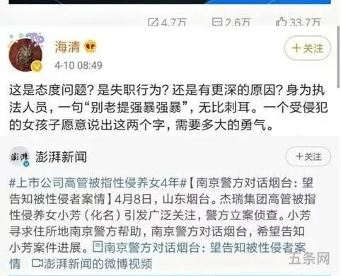 鲍毓明事件怎么处理(鲍毓明案件怎么被发现的)