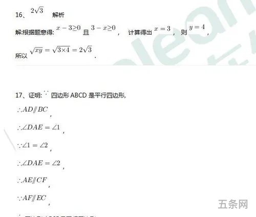 八年级期中考试成绩分析报告(初二数学成绩分析总结与反思)