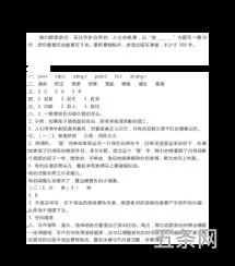 建议书作文300字3年级下册(我给学校提建议作文300字)