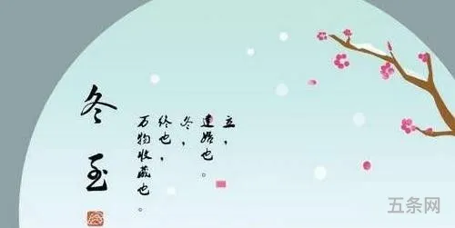 冬至祝福语(冬至唯美句子八个字)