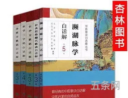 濒湖脉学白话解全文电子版(濒湖脉学二十七脉歌诀)